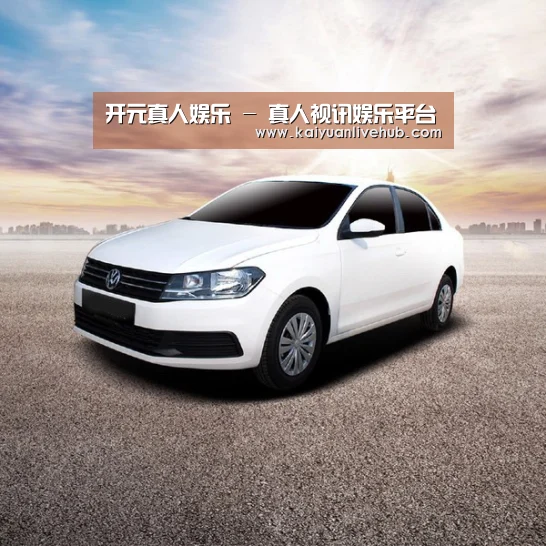 新能源汽车