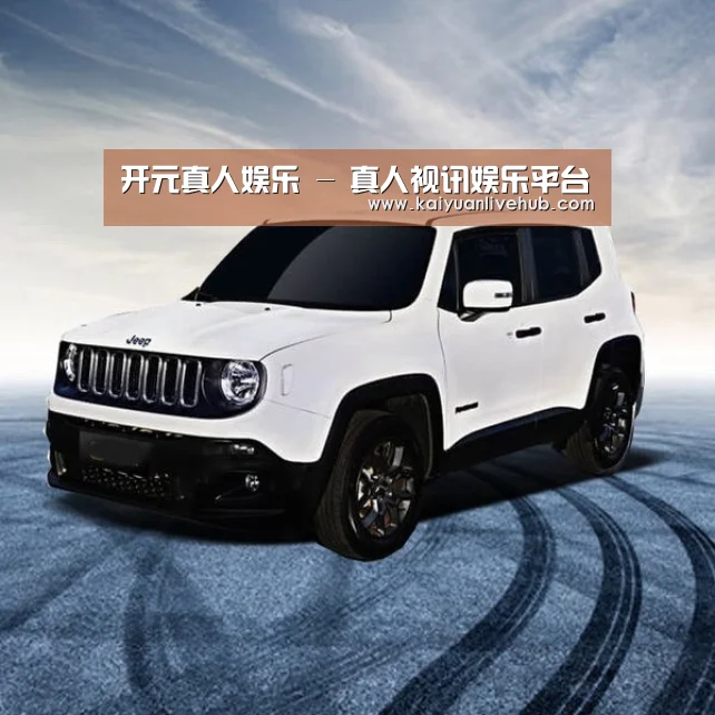 新能源汽车