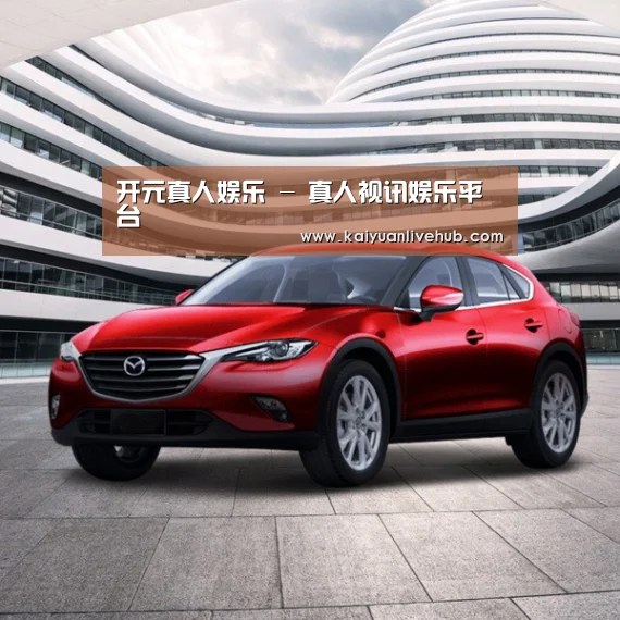 新能源汽车