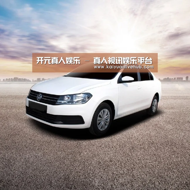 新能源汽车