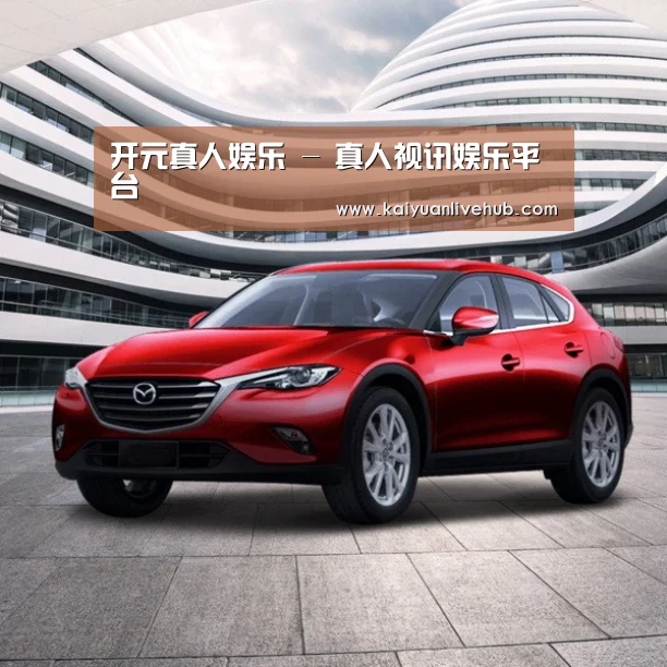 新能源汽车