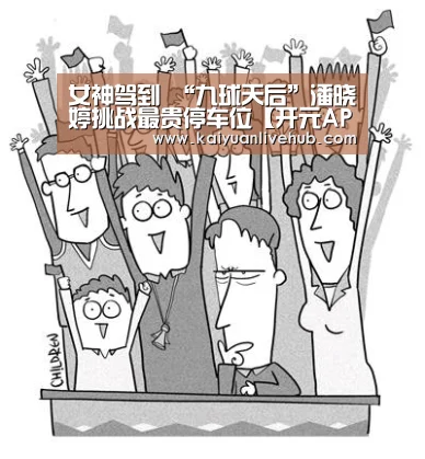 开元电竞