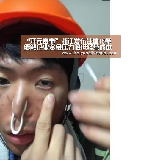 开元体育