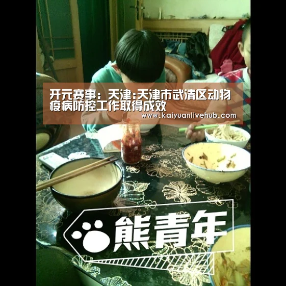 开元体育