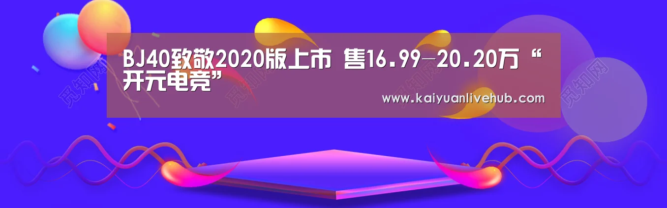 开元赛事