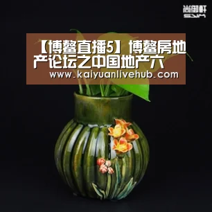 开元赛事