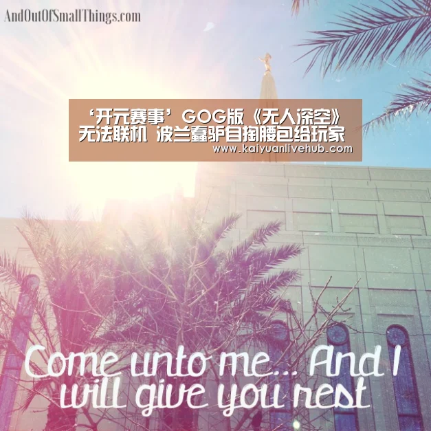 ‘开元赛事’GOG版《无人深空》无法联机 波兰蠢驴自掏腰包给玩家退款(图3) 开元赛事