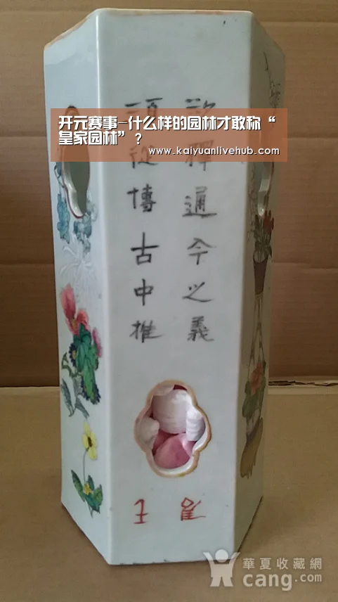 开元赛事-什么样的园林才敢称“皇家园林”?(图2) 开元APP