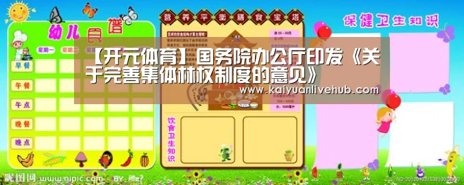 开元体育
