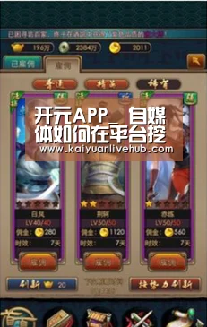 开元电竞