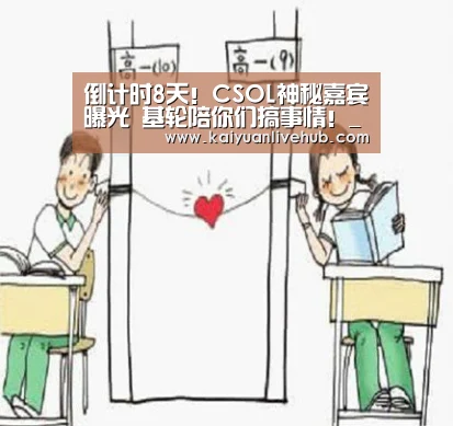 开元赛事