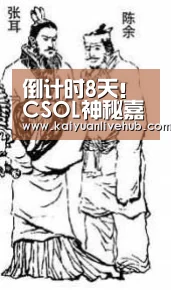 开元赛事