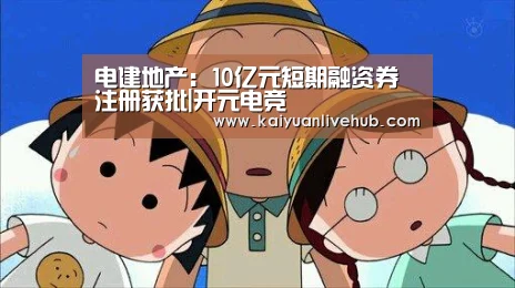 开元电竞
