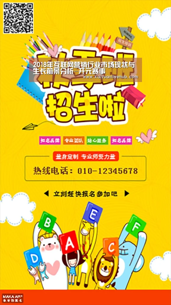 开元APP