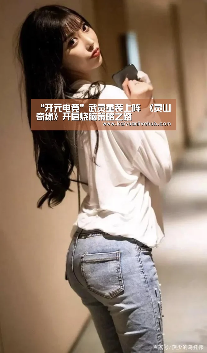 开元电竞