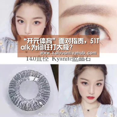 开元体育