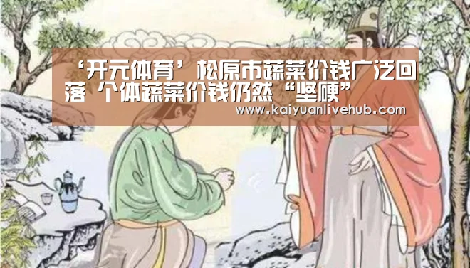 开元赛事