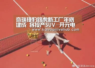 开元体育