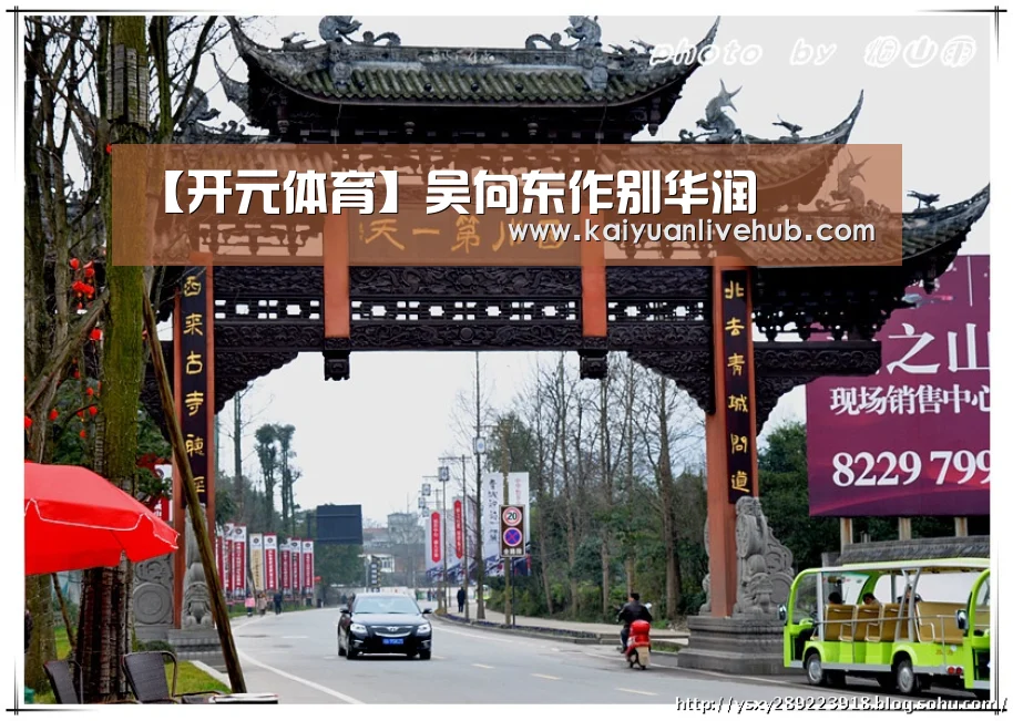 【开元体育】吴向东作别华润(图3) 开元APP