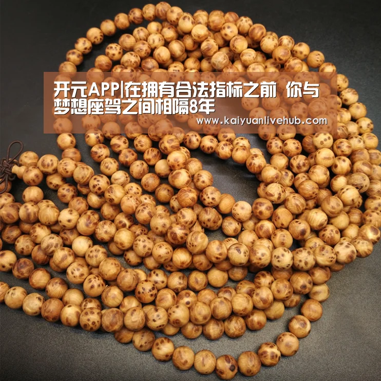 开元APP|在拥有合法指标之前 你与梦想座驾之间相隔8年(图4) 开元体育