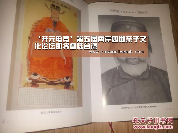 开元赛事