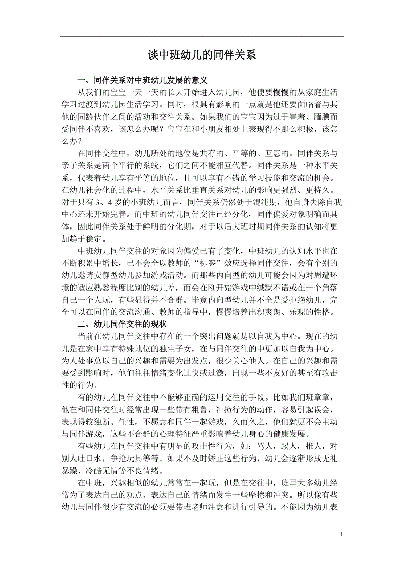 开元赛事|一小我私家运营50个自媒体号,我是怎么做到的?(图2) 开元赛事
