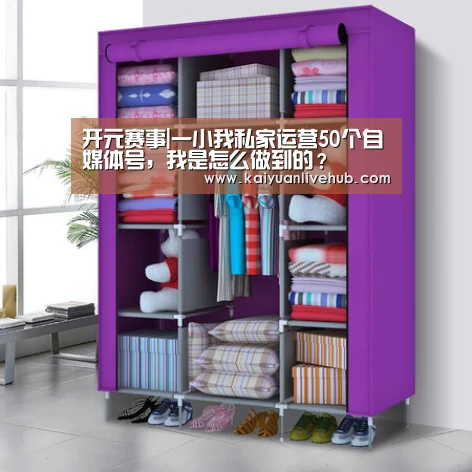 开元赛事|一小我私家运营50个自媒体号,我是怎么做到的?(图4) 开元赛事