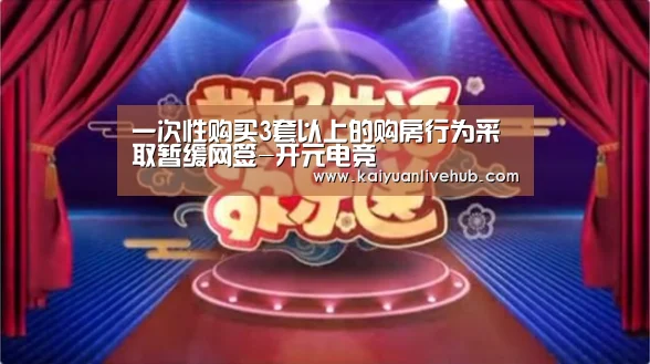 开元赛事