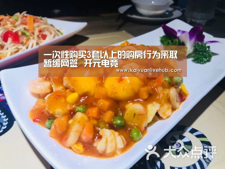 开元APP