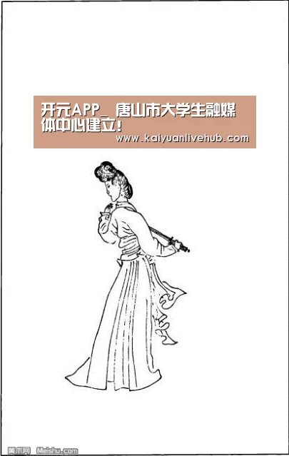 开元APP_
唐山市大学生融媒体中心建立!(图1) 开元APP