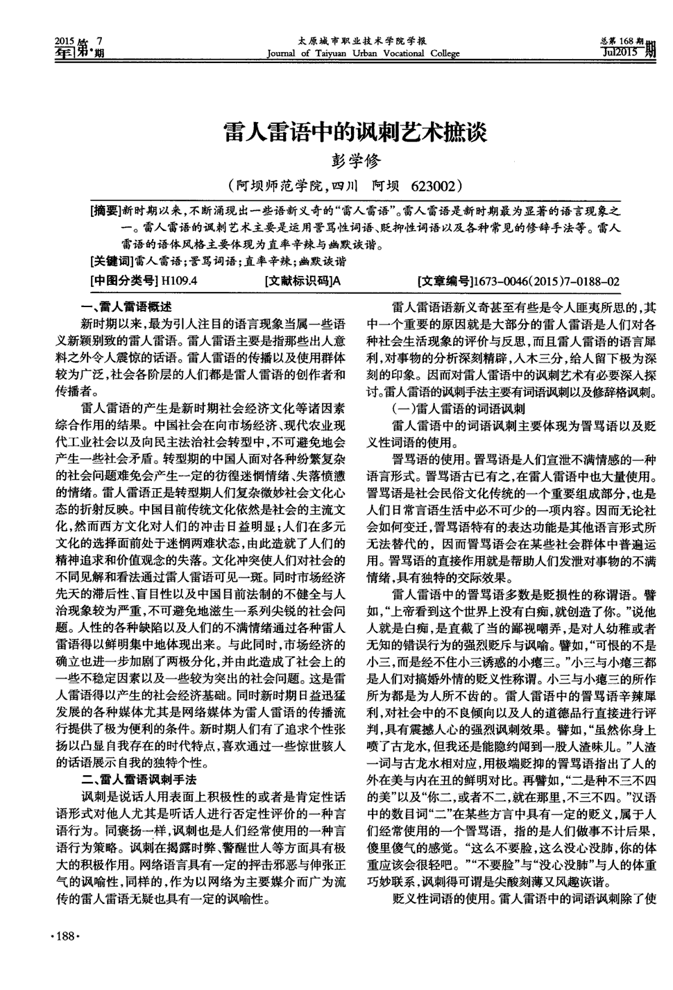 三湘印象:三湘控股质押延期1.24亿股股份 解除质押3000万股股份“开元电竞”(图2) 开元赛事